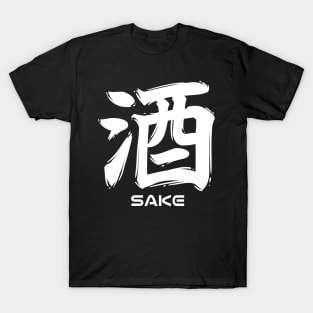 Sake Japanese Kanji Calligraphy T-Shirt